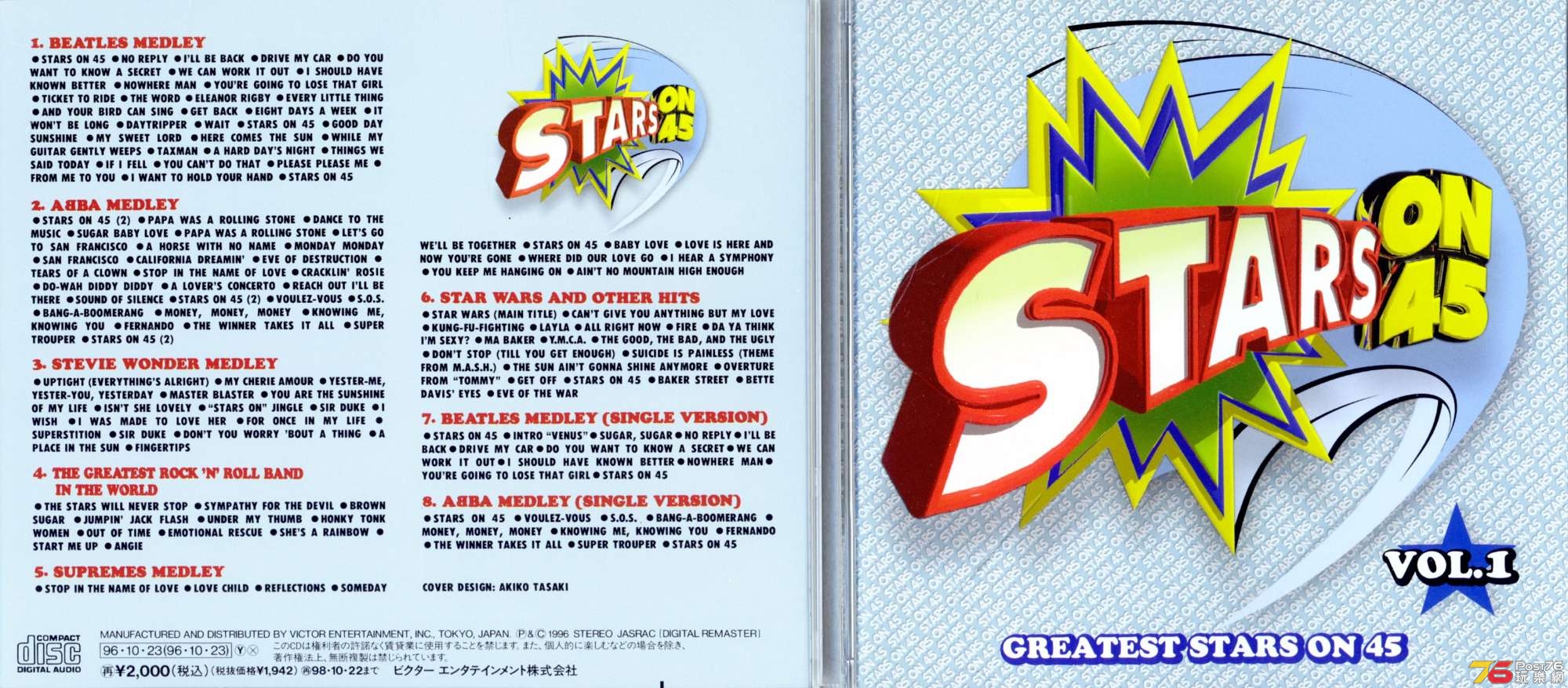 starsOn45.jpg
