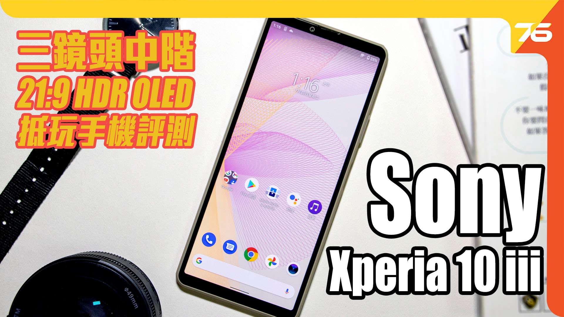 sony xperia 10 iii review.jpg