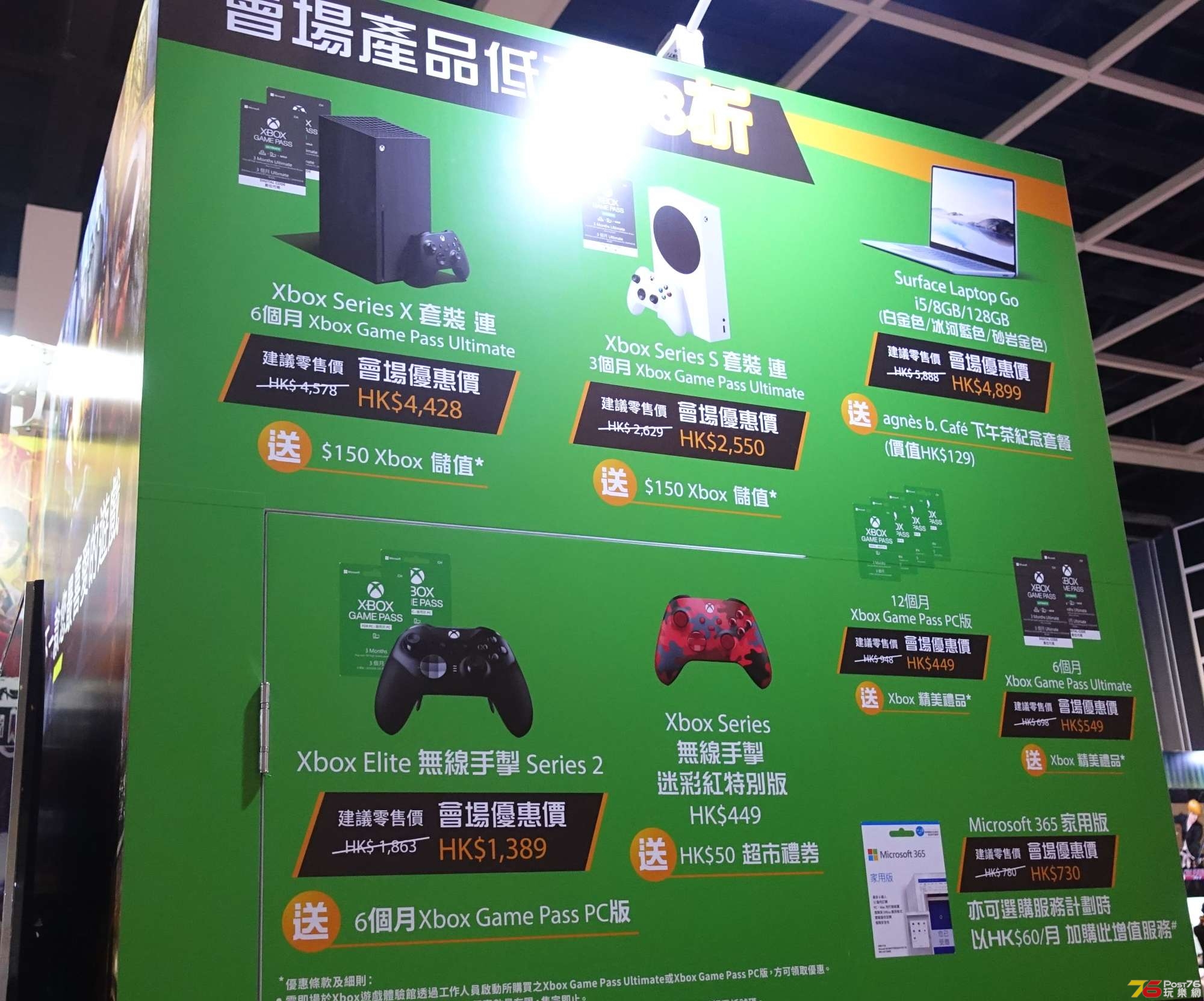 ACGHK 2021】Xbox @香港動漫電玩節- 電玩天堂- Post76.hk - 手機版