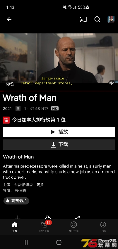 Screenshot_20210726-134333_Netflix.jpg