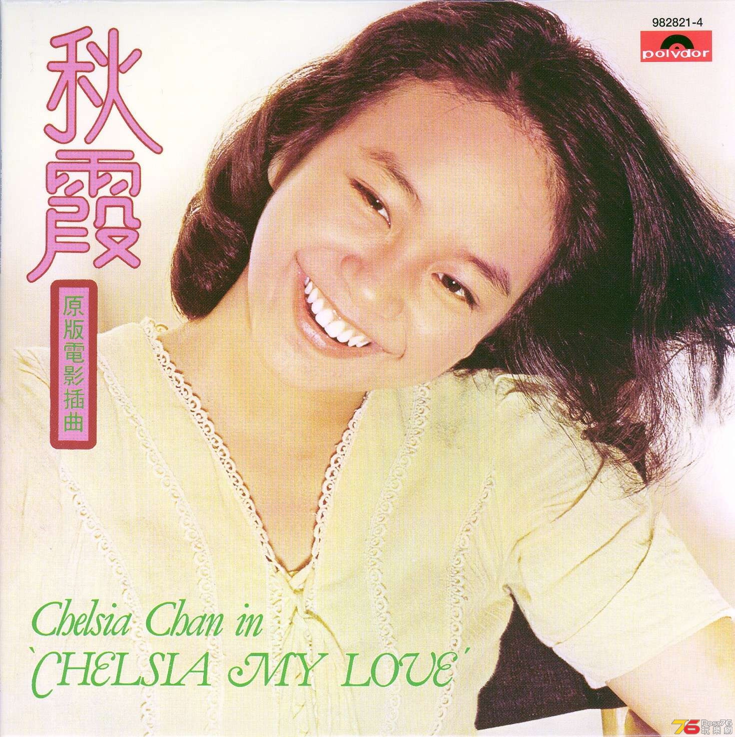 chelsiaChan76.jpg