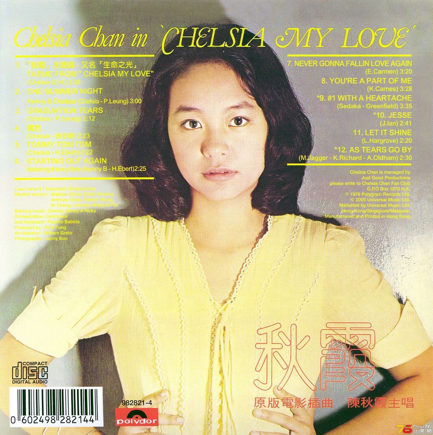 chelsiaChan76a.jpg