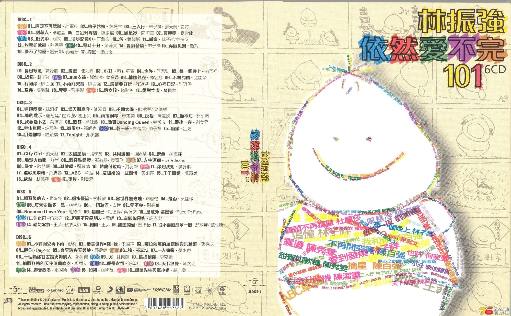 lamChunKeung2013b 001.jpg