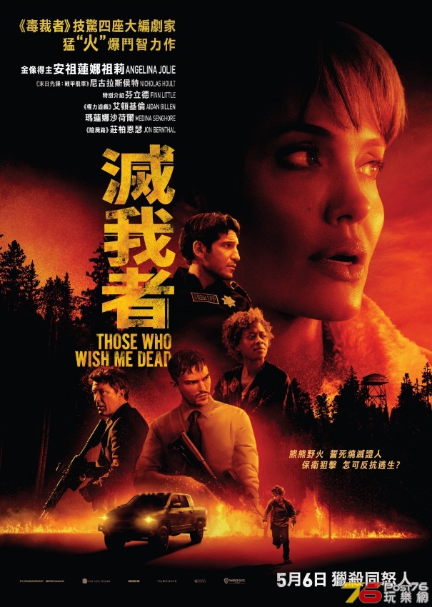 HKPoster-THOSEWHOWISHMEDEAD_1618975943.jpg