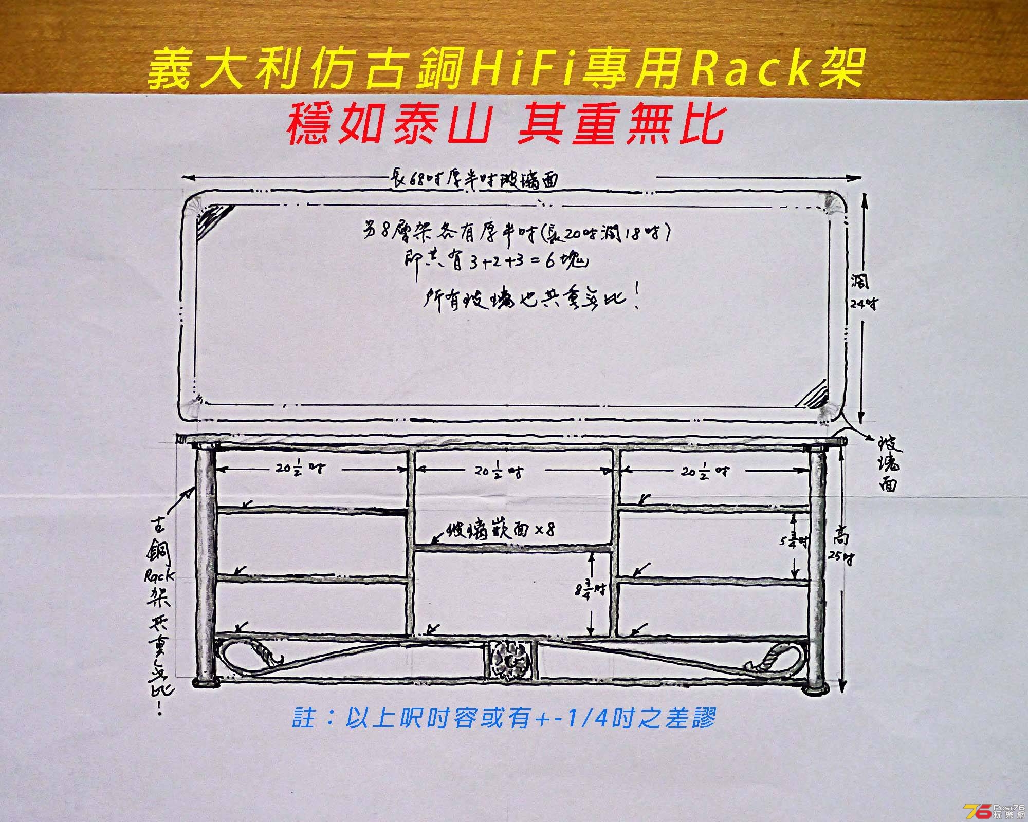 HiFiRack-plane.jpg