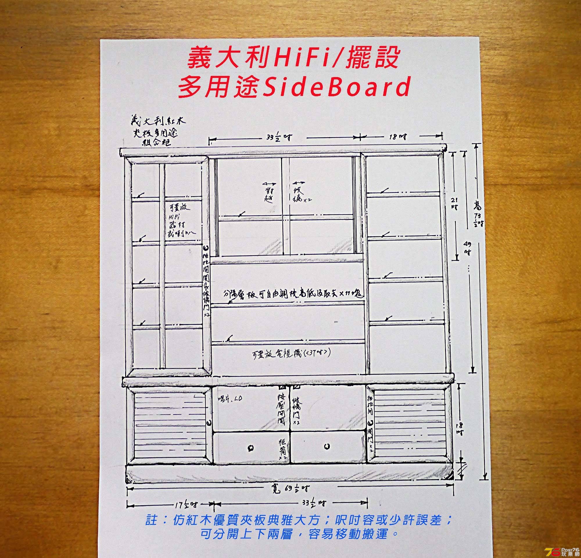 HiFiMutiSideBoard-plane.jpg
