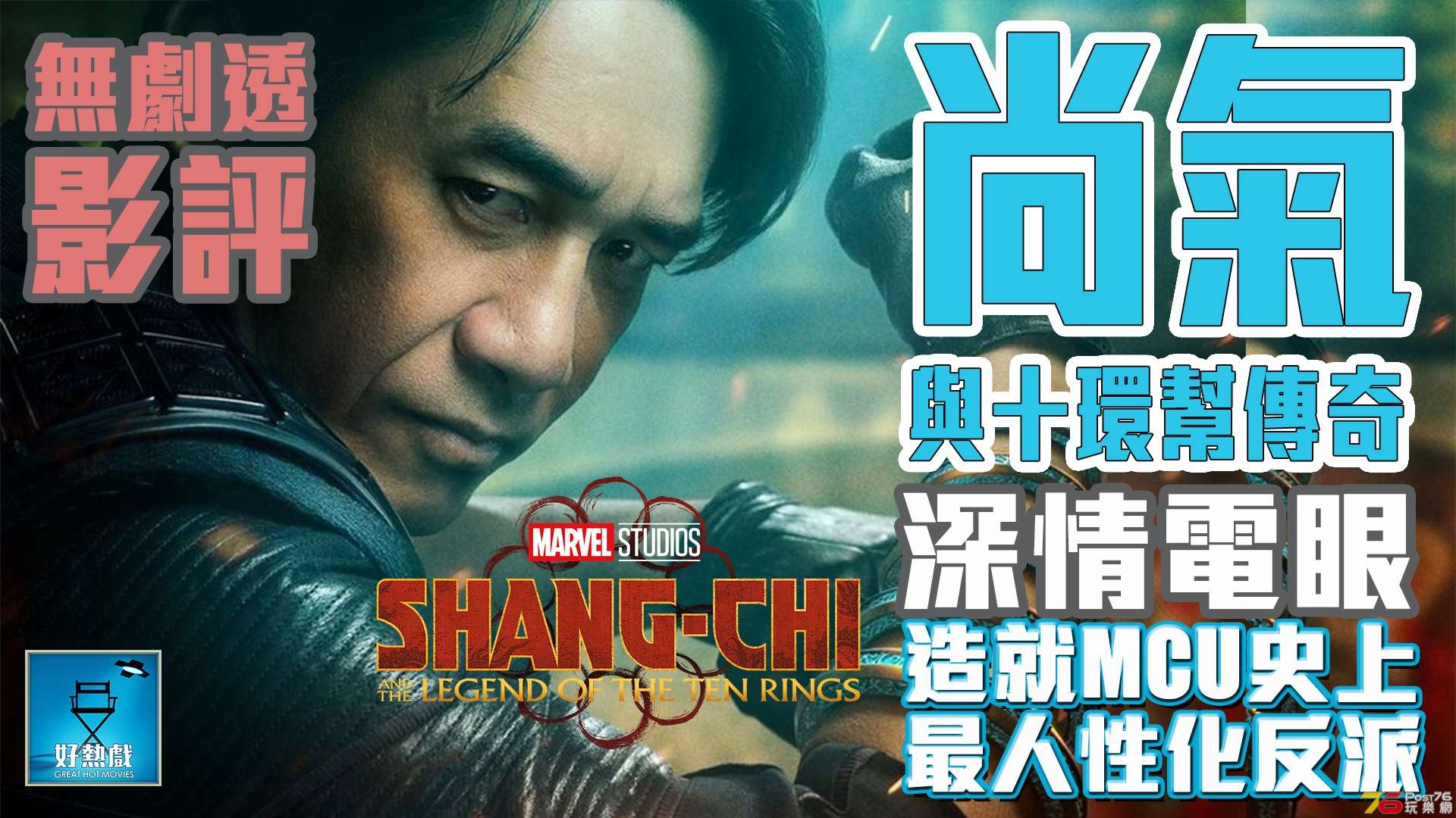 SHANGCHI.jpg