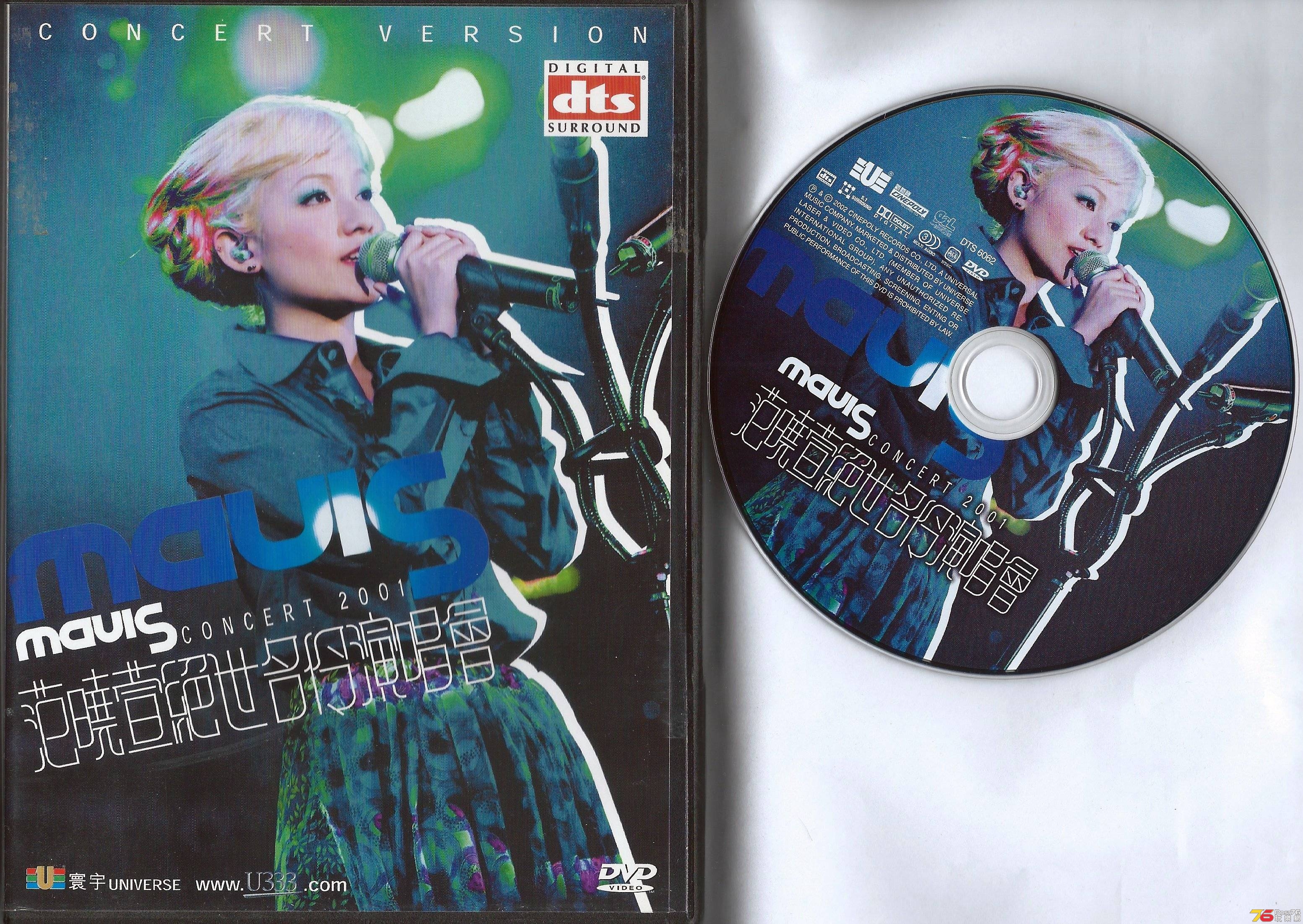 范曉萱  2001 絕世名伶演唱會 DVD ab.JPG
