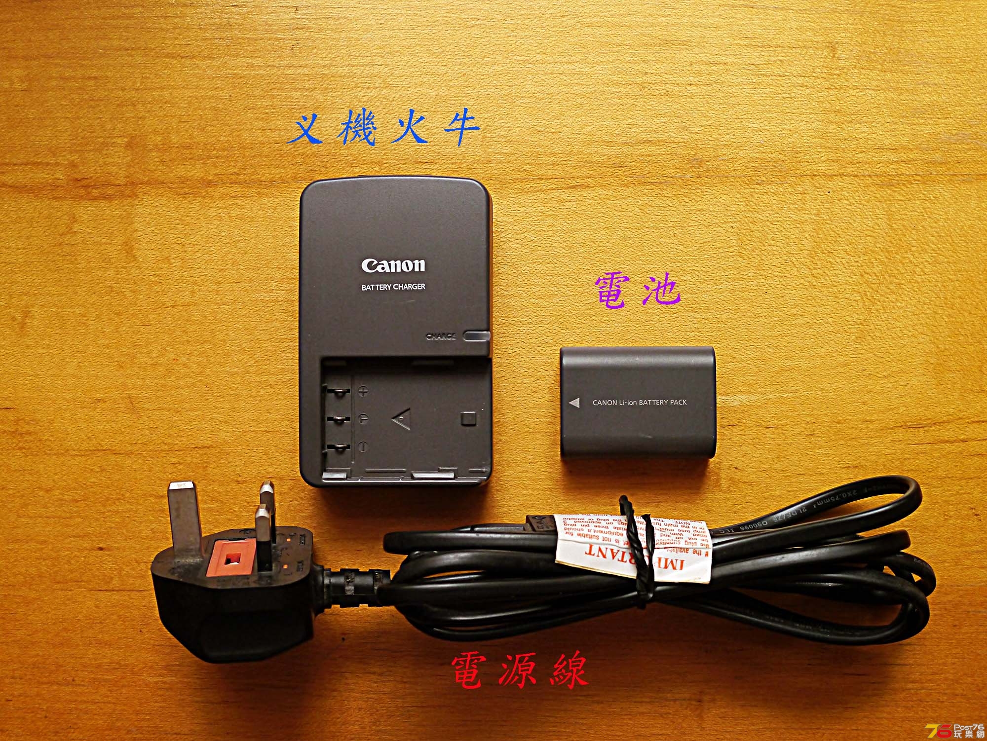 NN400D-火牛電池等.jpg