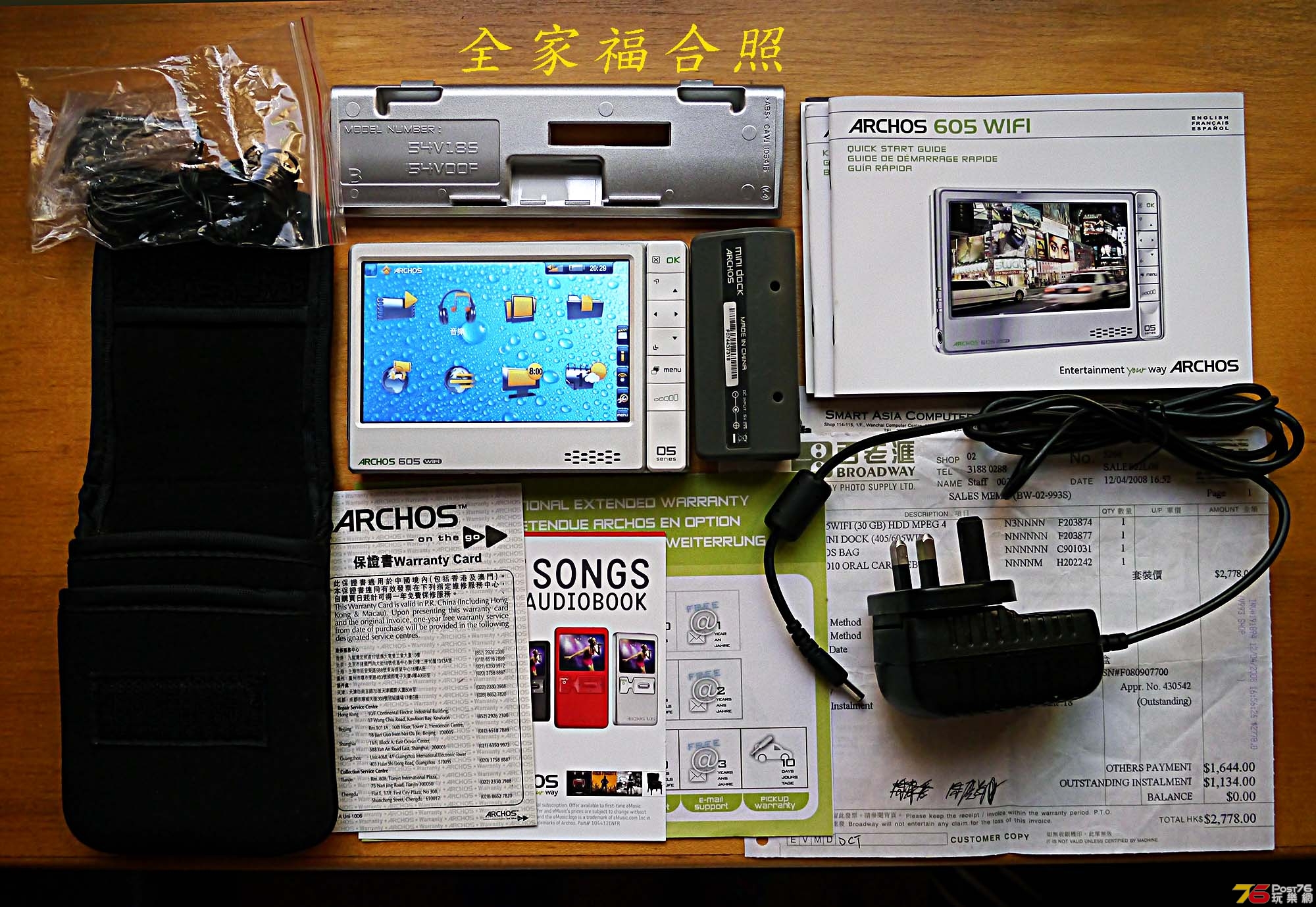 ARCHOS 605-3.jpg