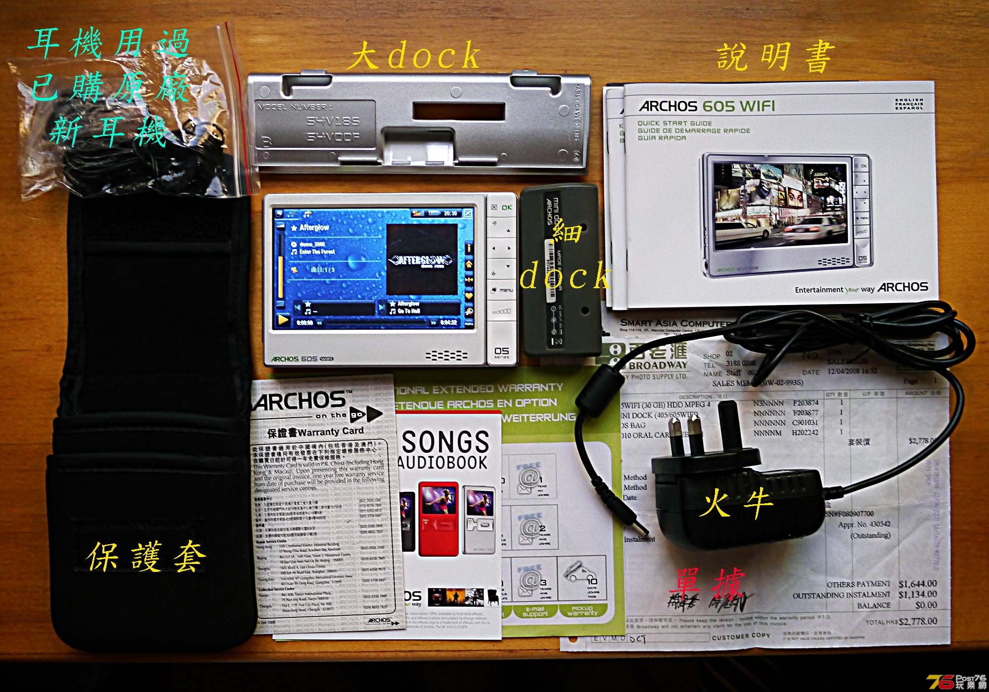 ARCHOS 605-4.jpg
