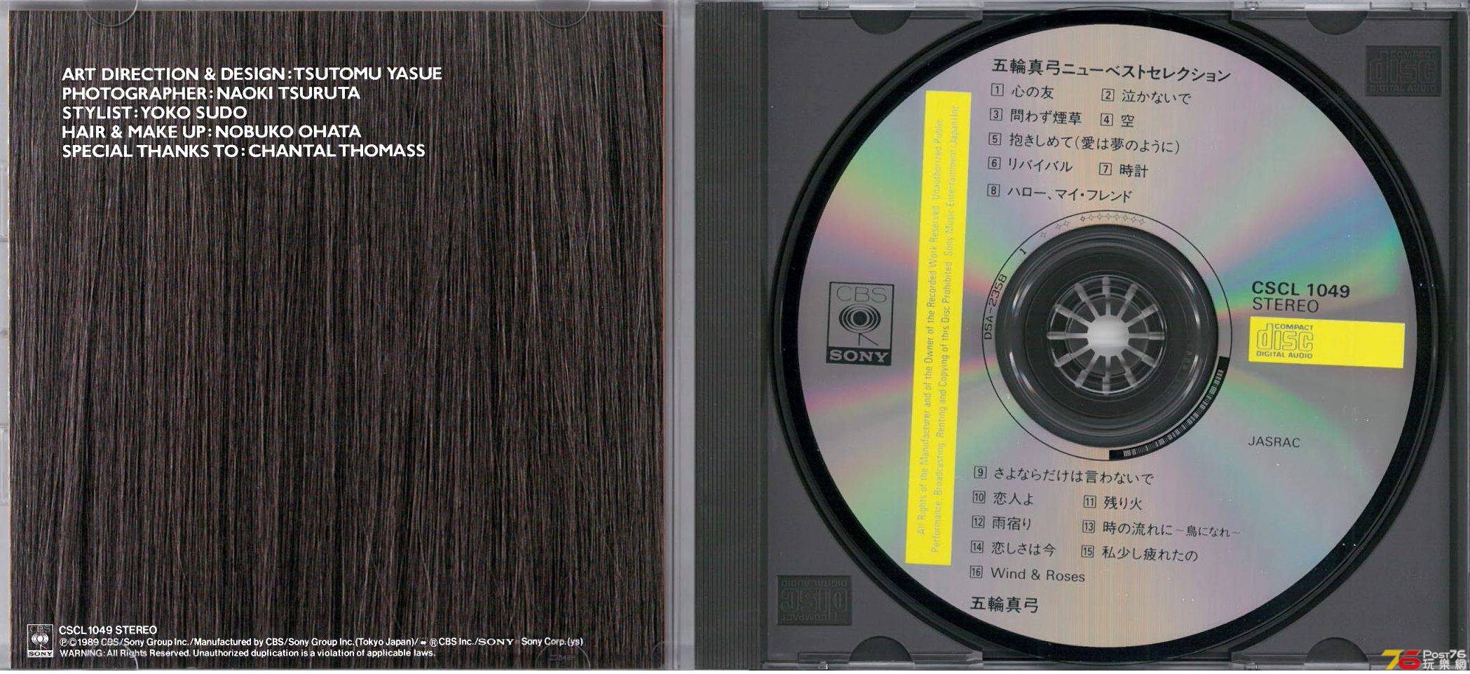五輪真弓 Mayumi Itsuwa  1989 New Best Selection ab.jpg