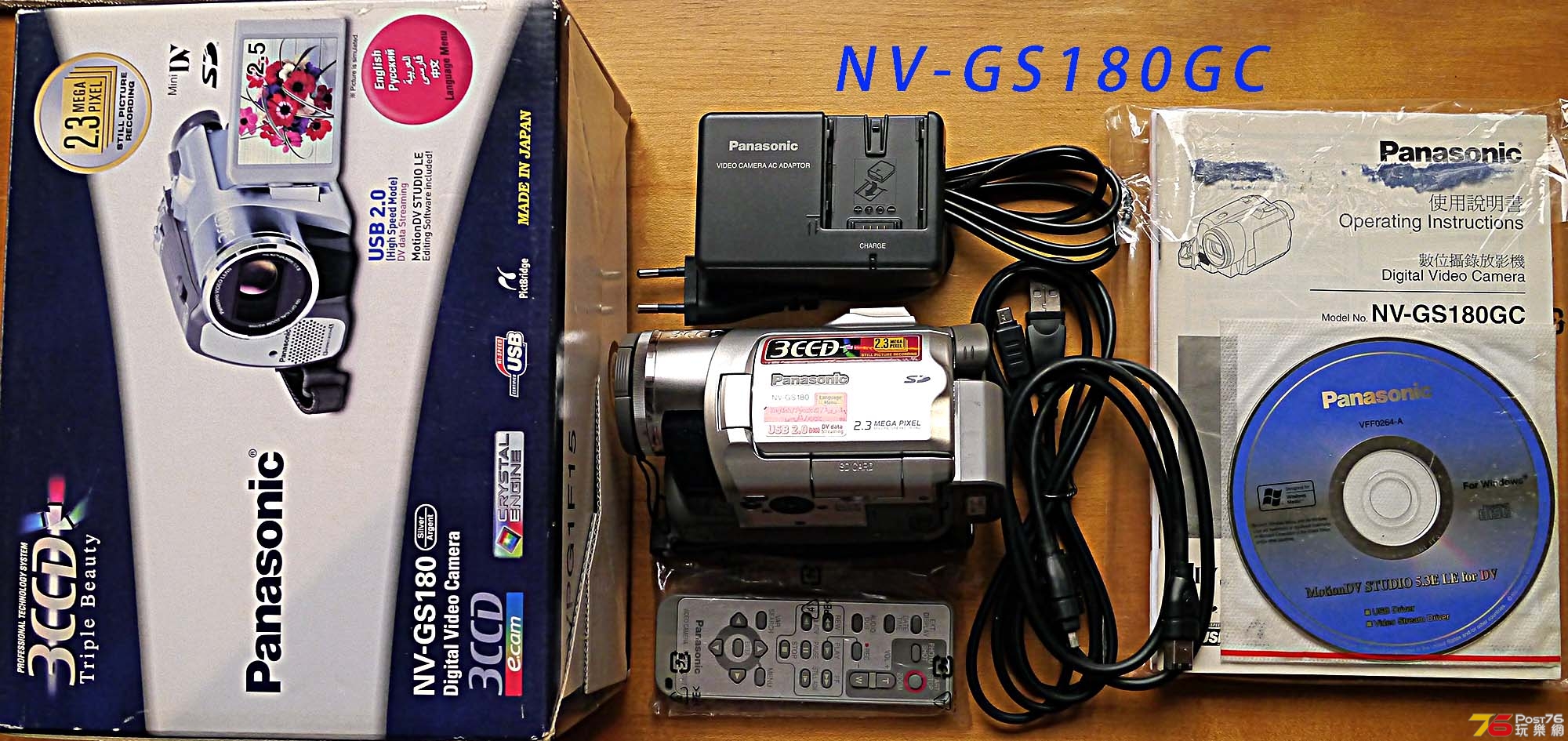 Pana NV-GS180GC-1.jpg
