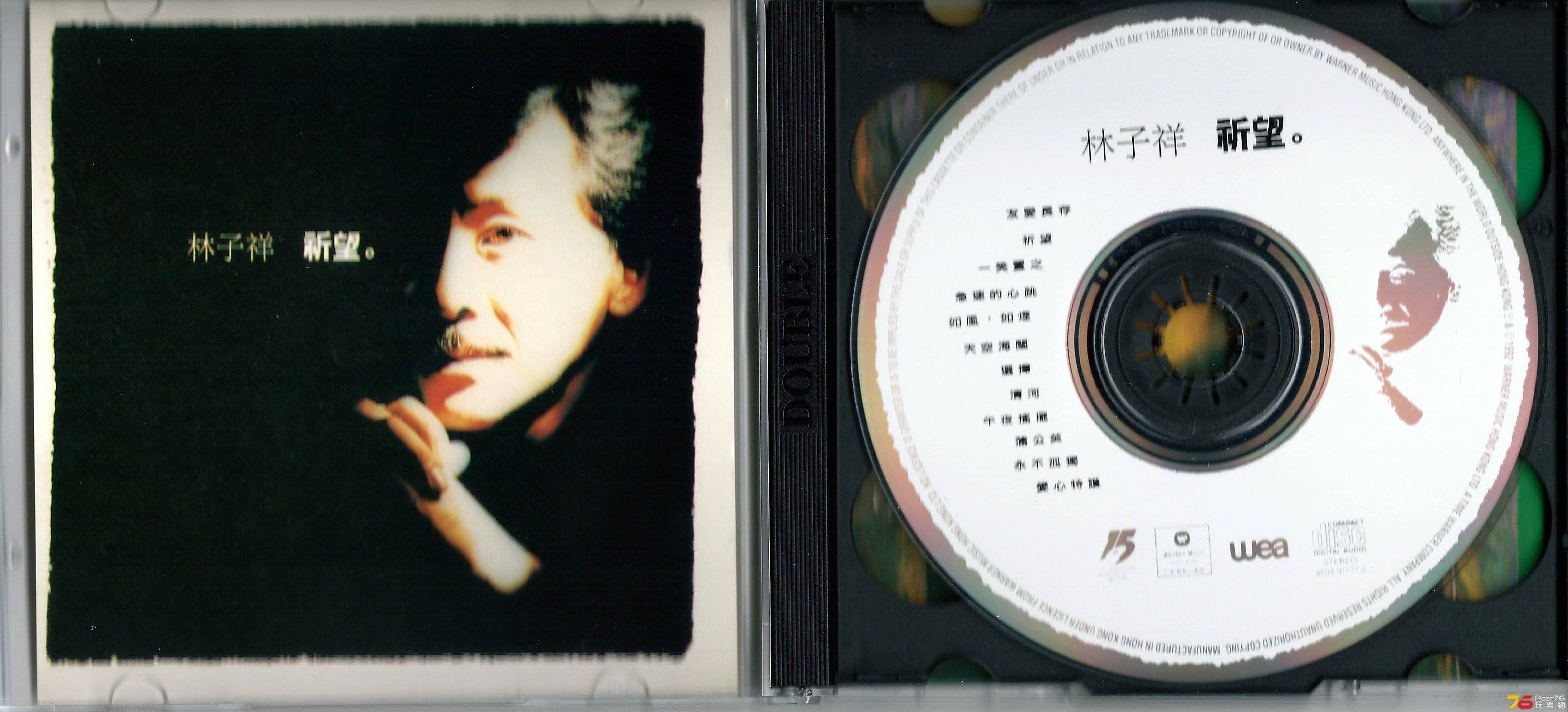林子祥  1992 祈望 最難忘的你 ab.JPG