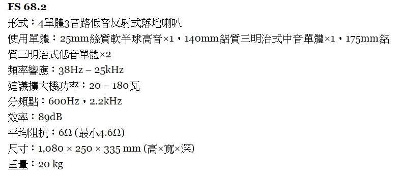FS68-spec.jpg
