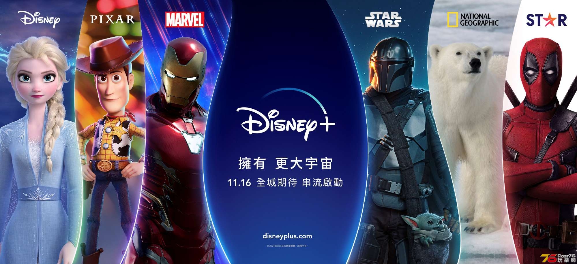 Disney+ Key Visual.jpg