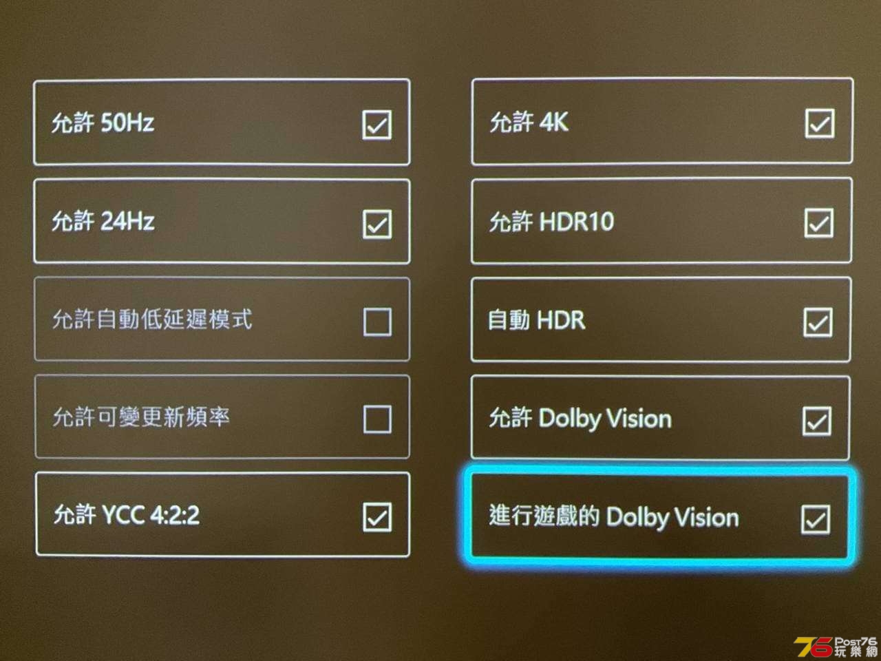 Dolby Vision enable