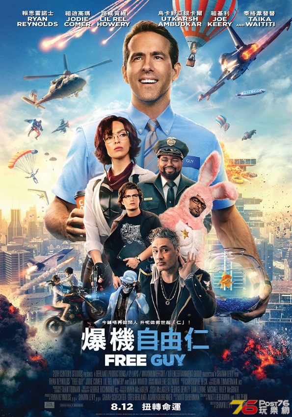 FreeGuy_HKPoster_20210611_1623378149.jpg