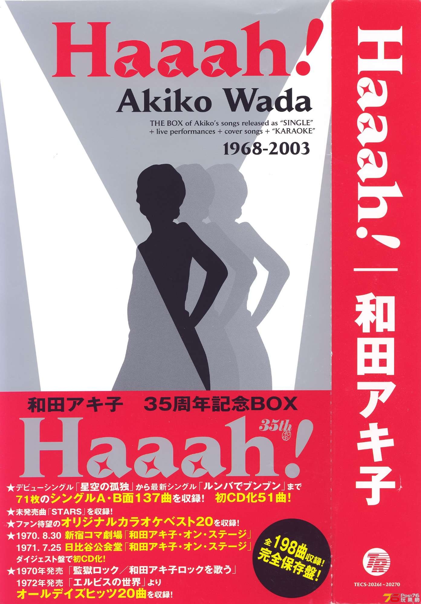 akikoWadaBoxset.jpg