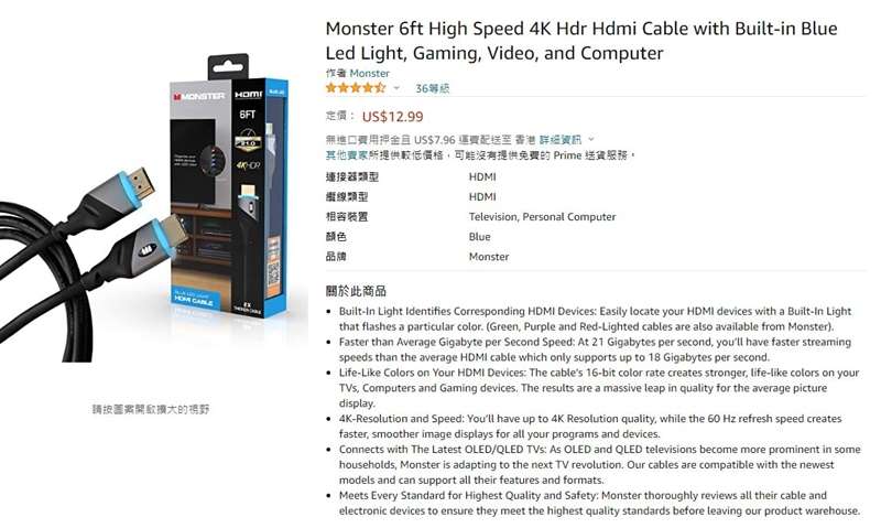 monster hdmi.JPG