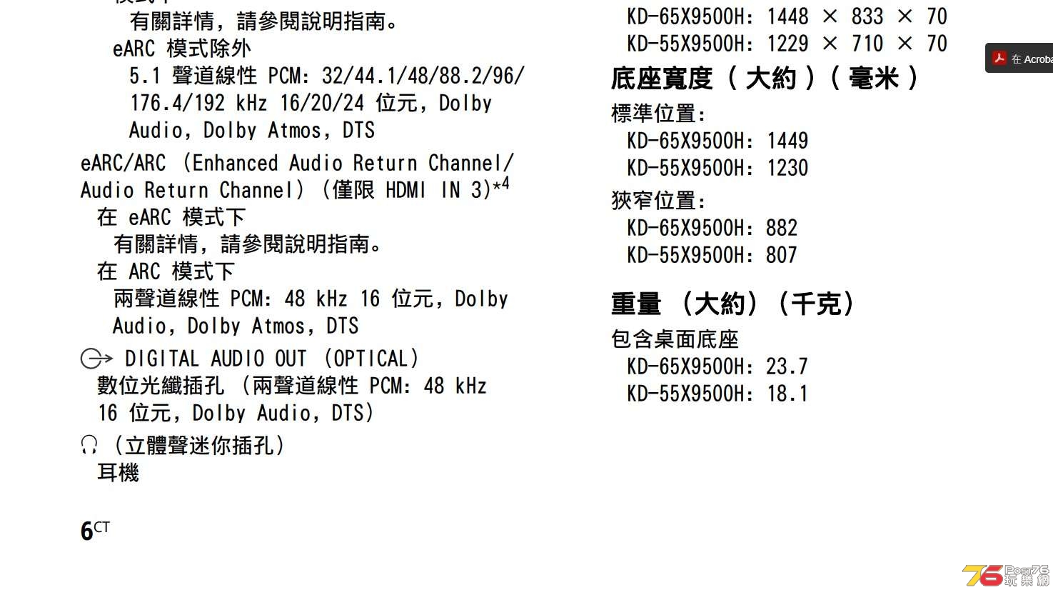 螢幕擷取畫面 2021-10-20 100127.jpg