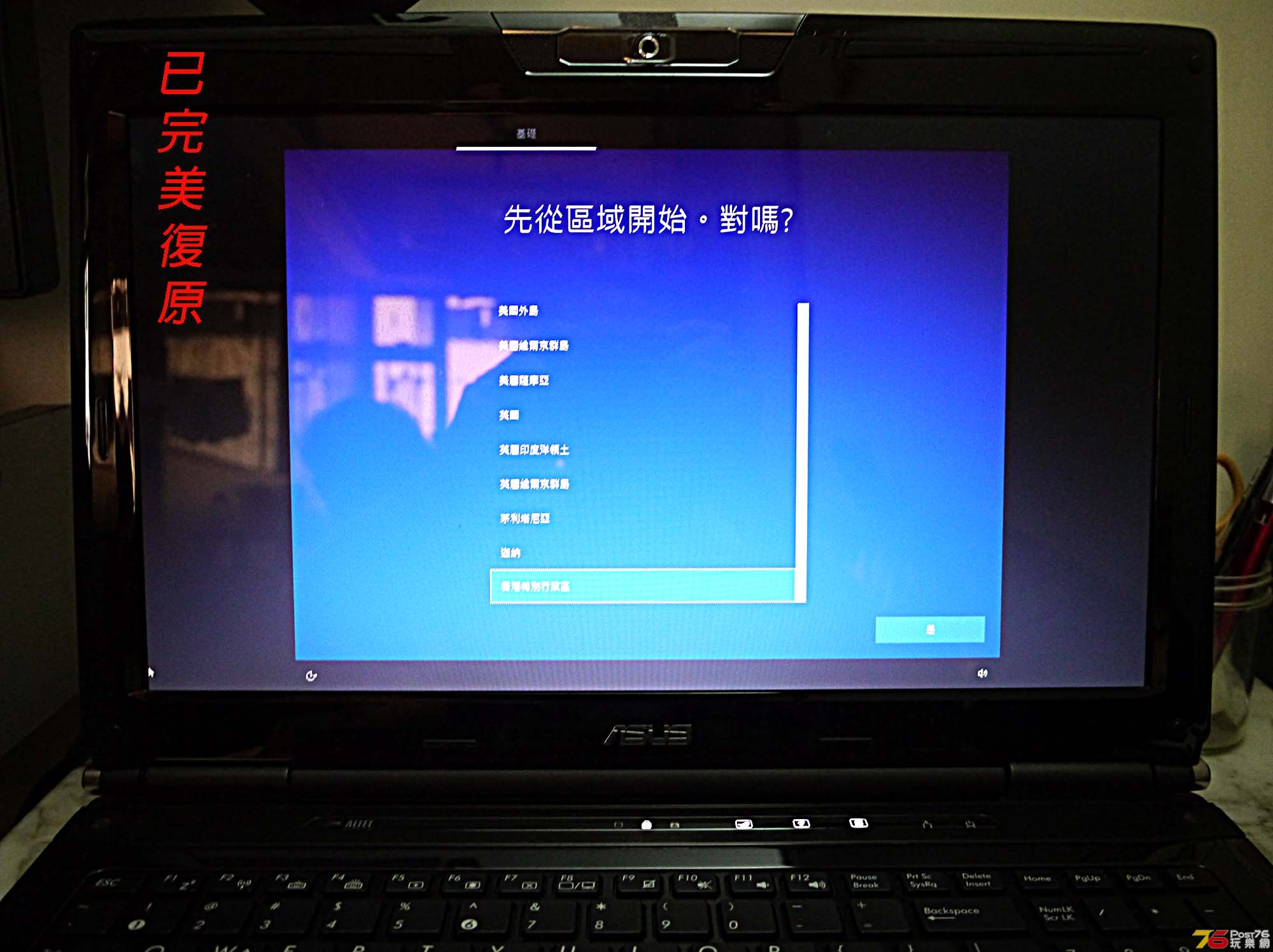 ASUS  G51JX-X3 15.6inch Gaming Laptop-復原-1.jpg
