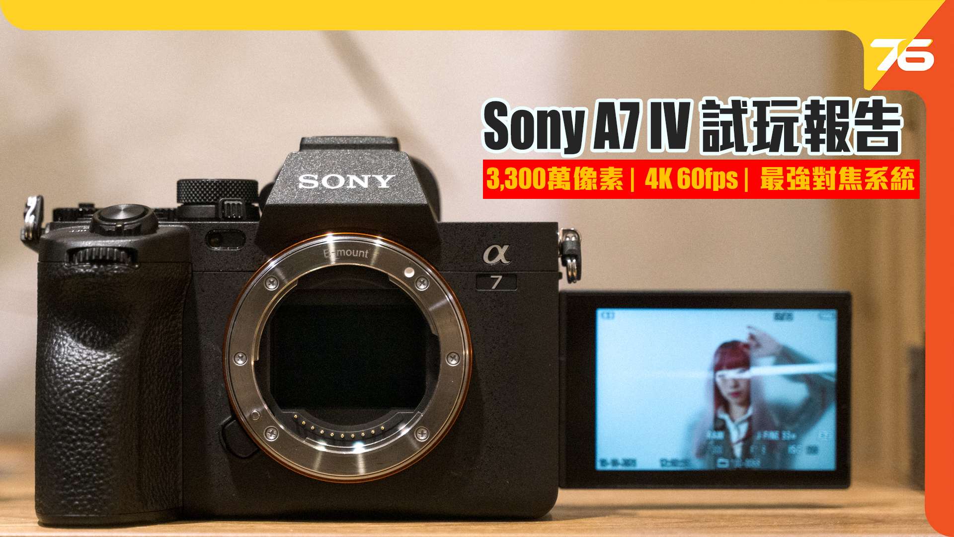 Sony A7 IV.jpg