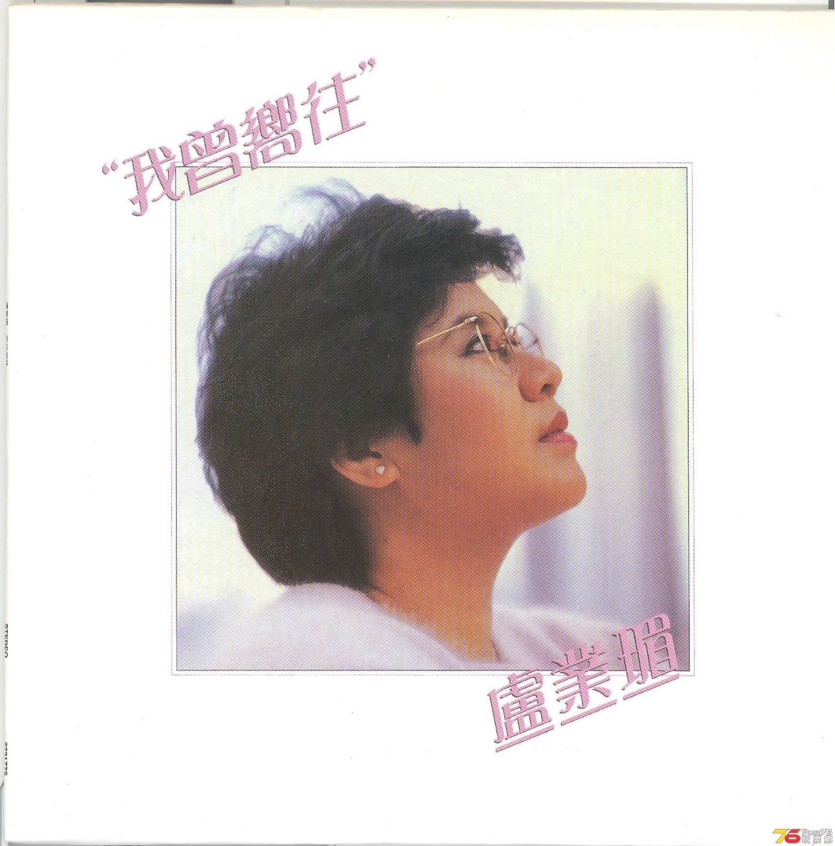 brendaLo1985 001.jpg