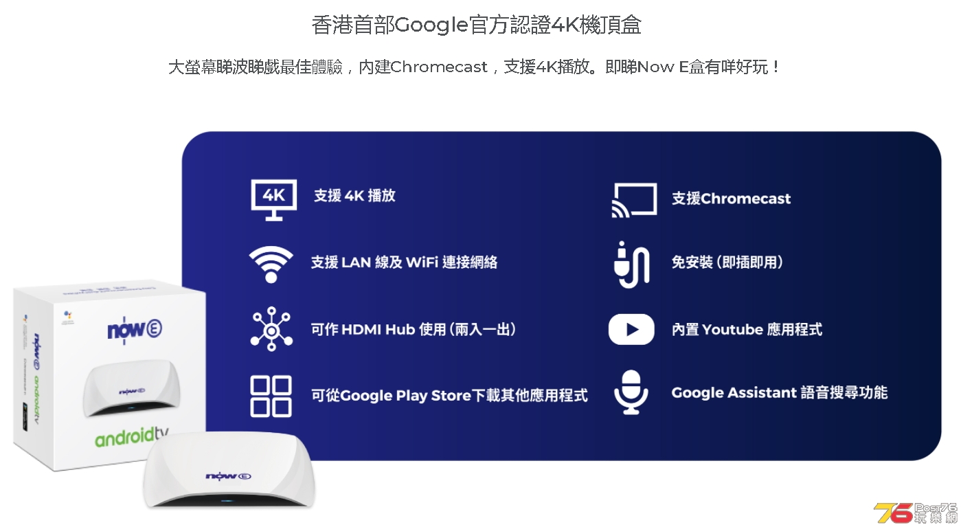 NOWe TV 盒功能.jpg