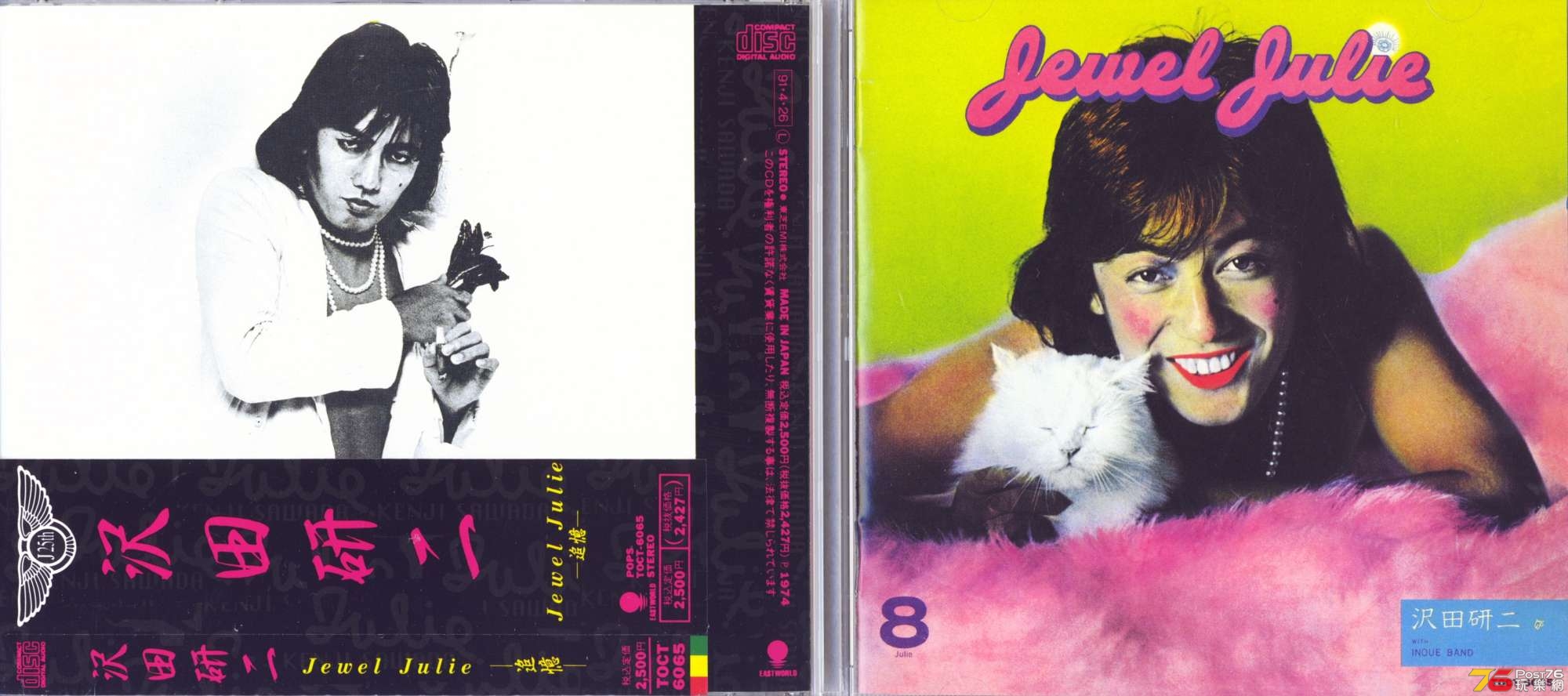 kenji74JewelJulie.jpg