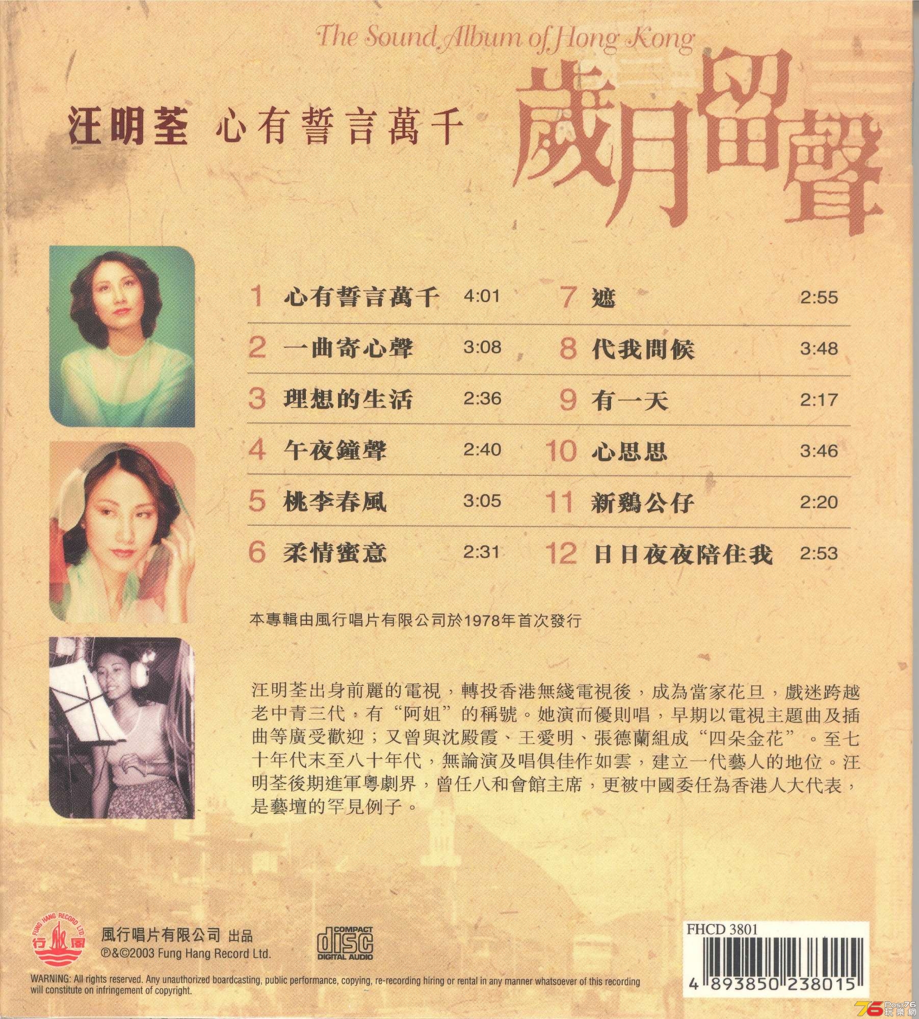 lisaWong1978a 001.jpg