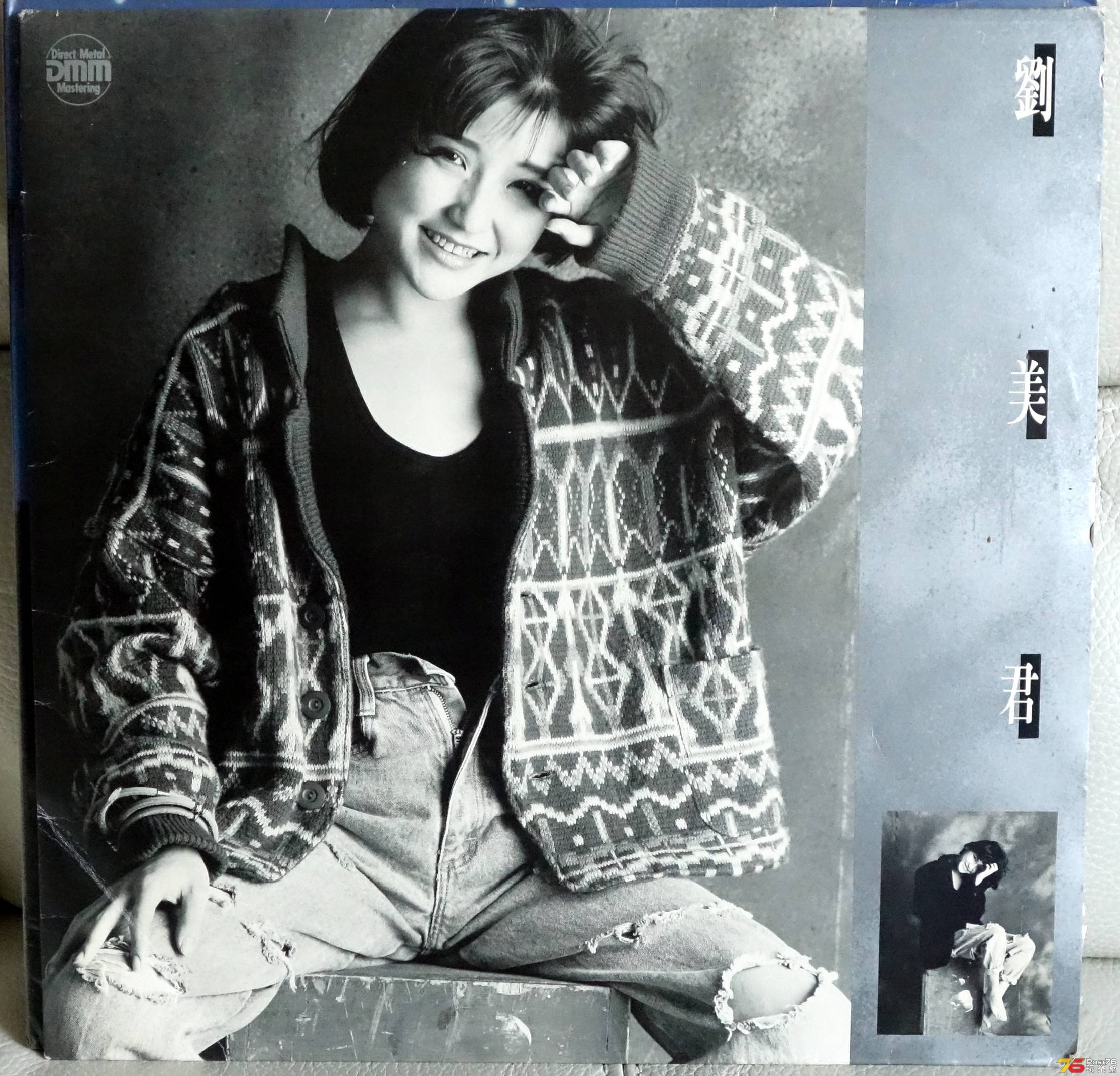劉美君  DMM LP a.JPG