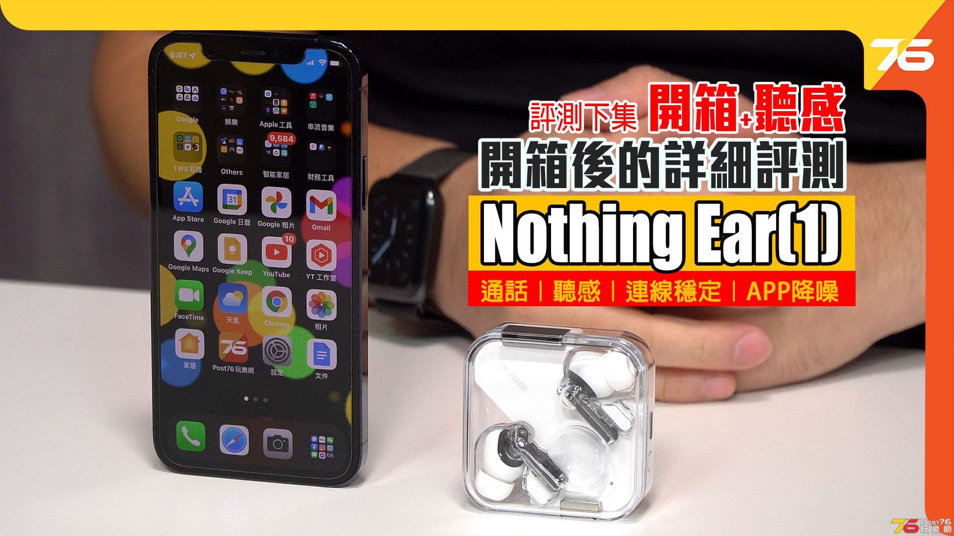 nothing ear 1 review.jpg