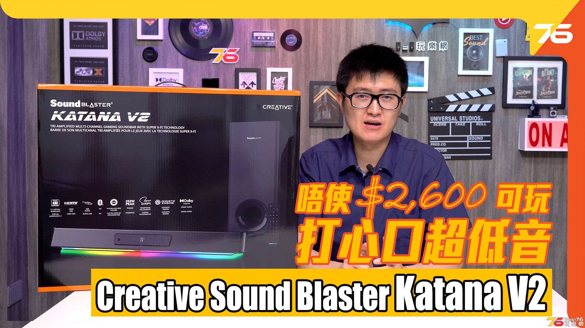 Creative Katana V2 unbox YT.jpg