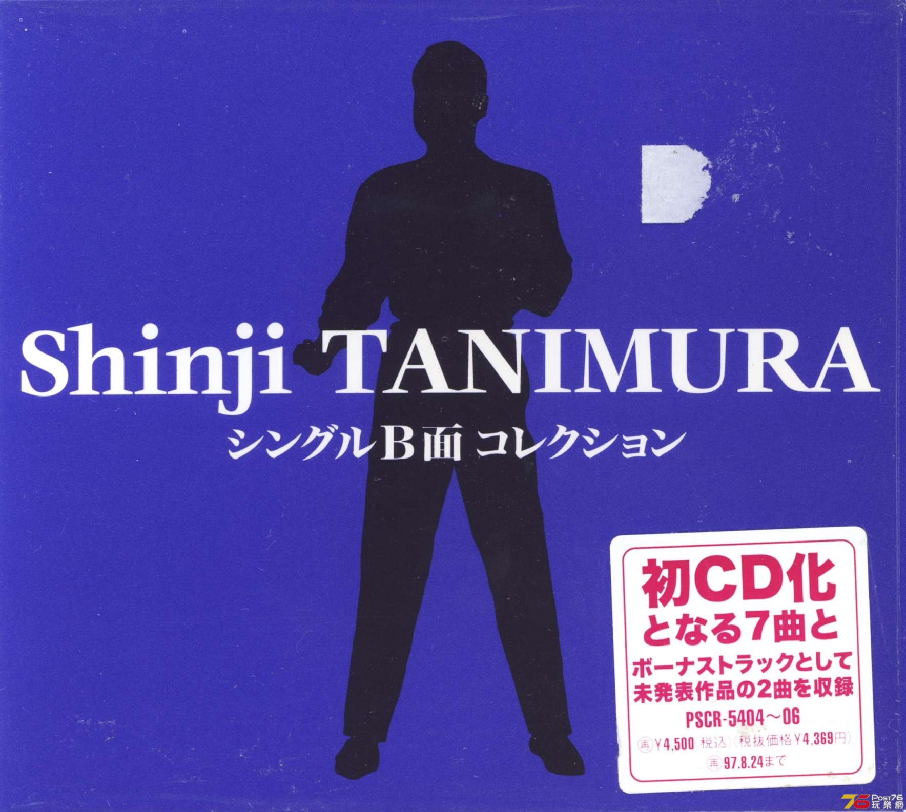 shinjiTanimura95BsideSingle.jpg