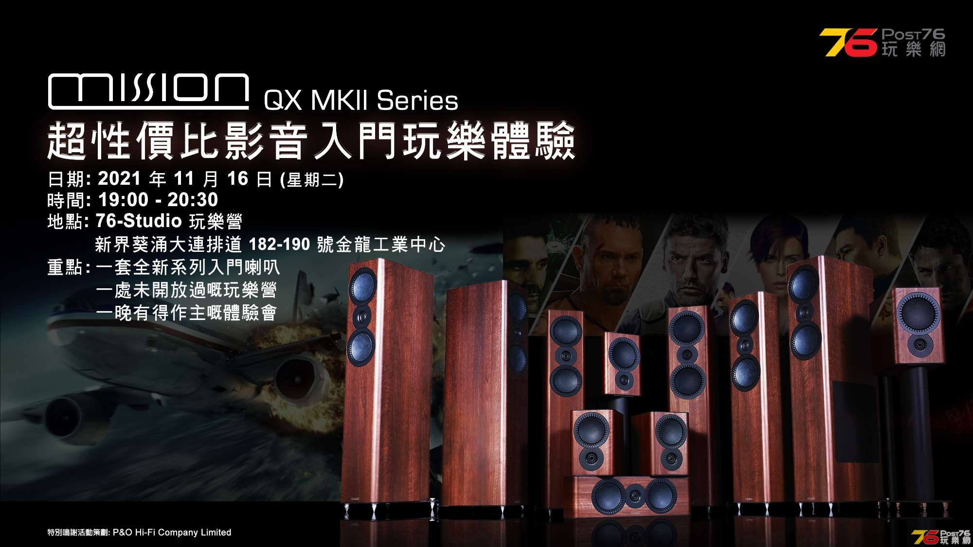 Mission QX-MKII 超性價比影音入門玩樂體驗 R3.jpg