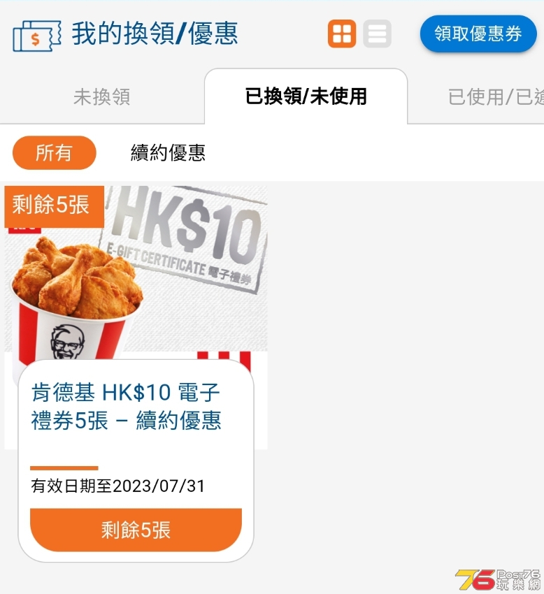 Screenshot_20211119-112535_My HKBN.jpg