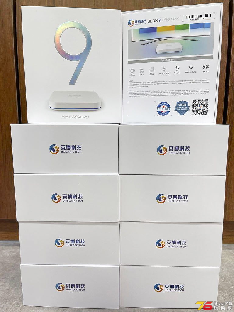 安博盒仔 9.png