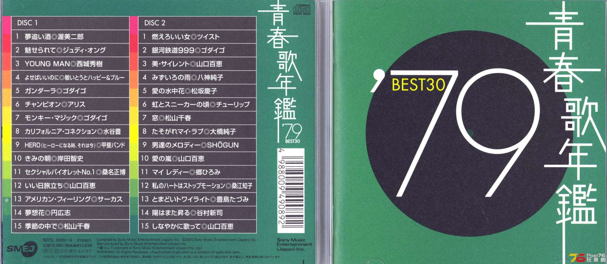 79JPbest00.jpg