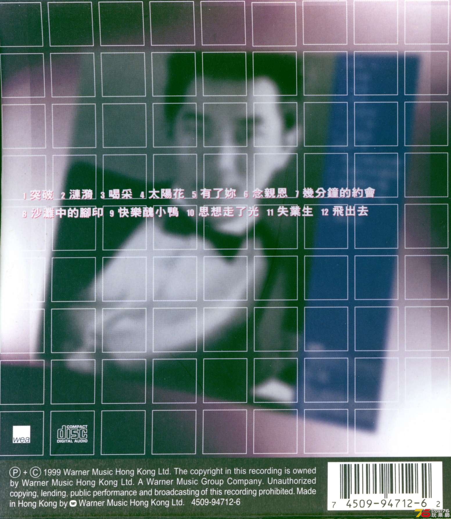 dannyChanBest82HDCD1a.jpg