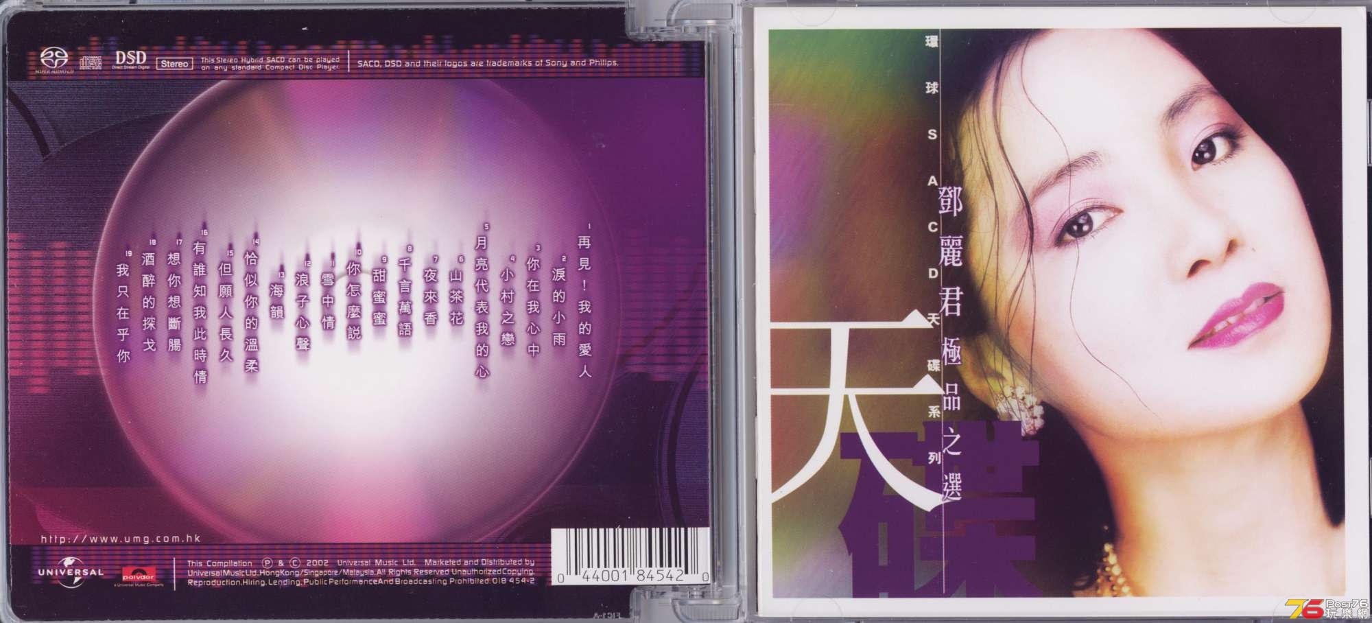 teresaTengSacd.jpg