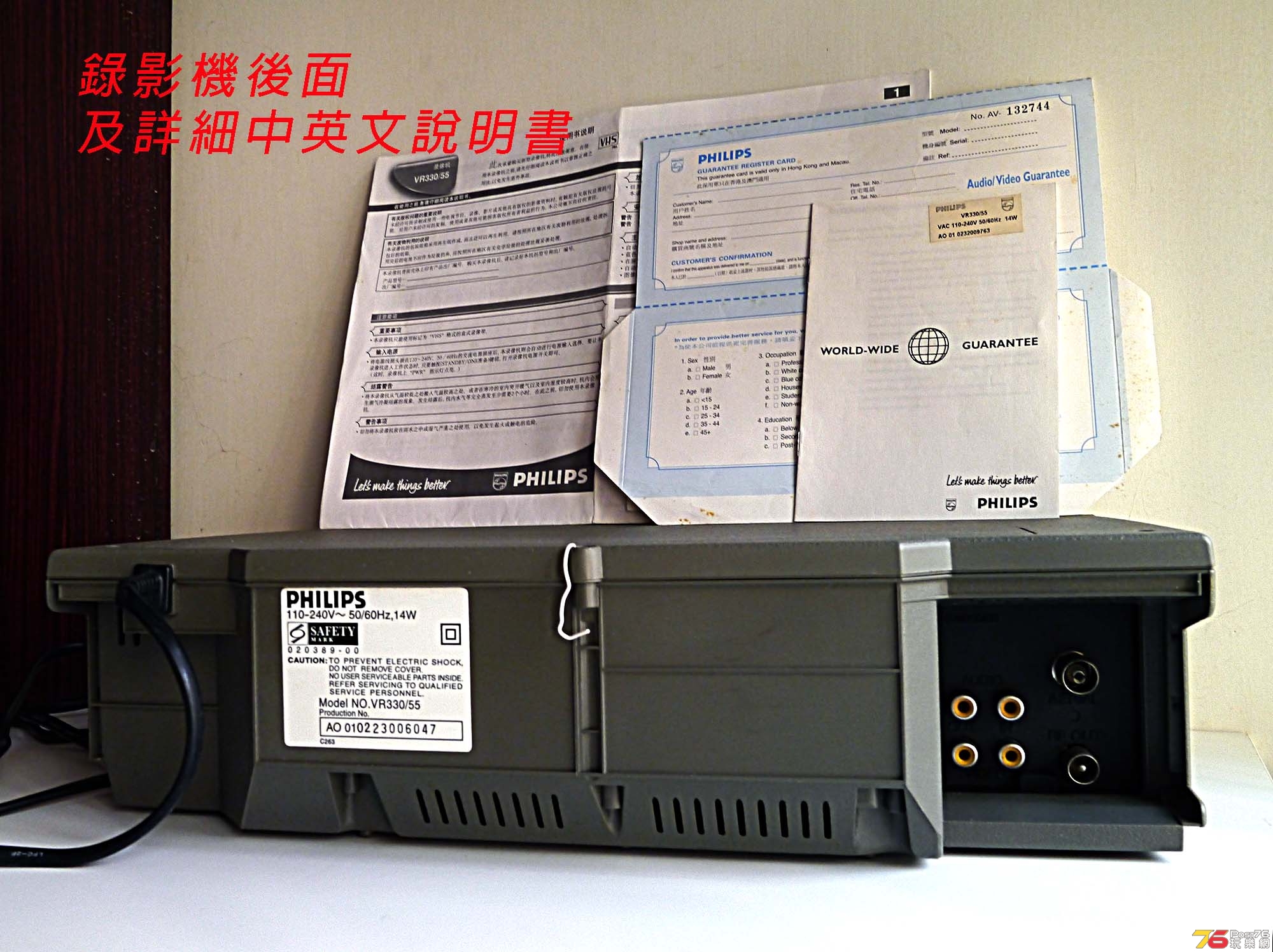 PhilipsVR-330-2.jpg