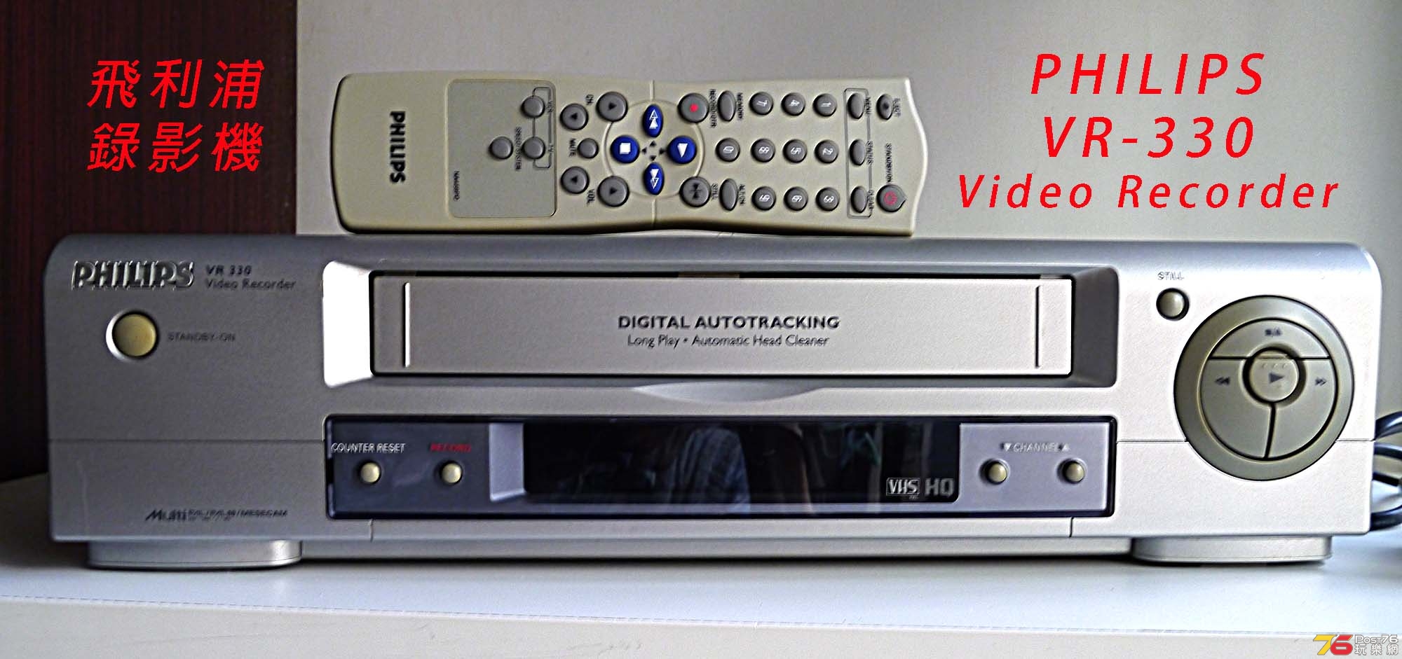 PhilipsVR-330-1.jpg