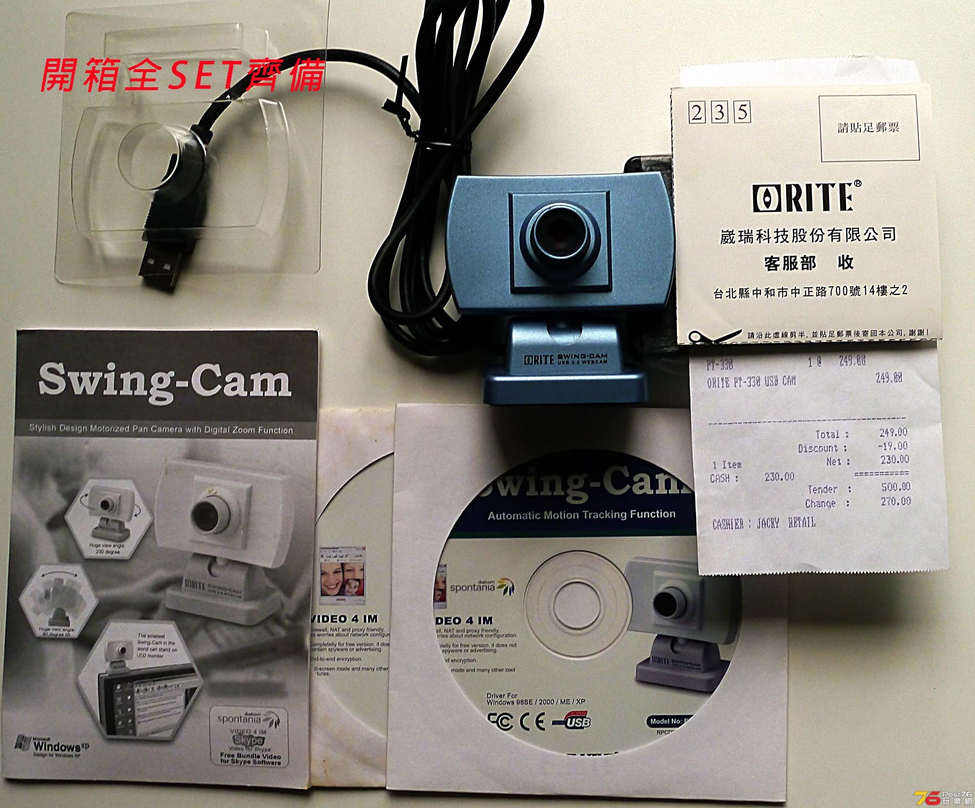 RITE Swing-Cam-2.jpg