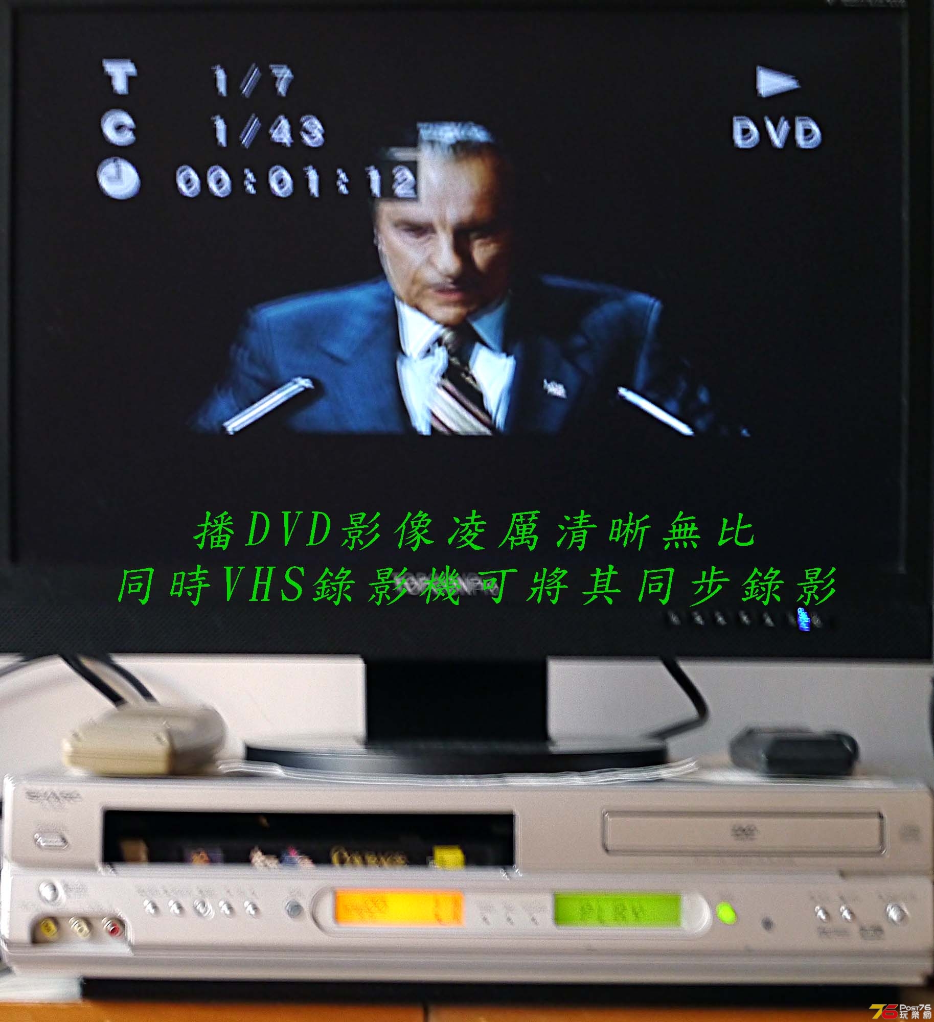 SharpVHS+DVD-3.jpg