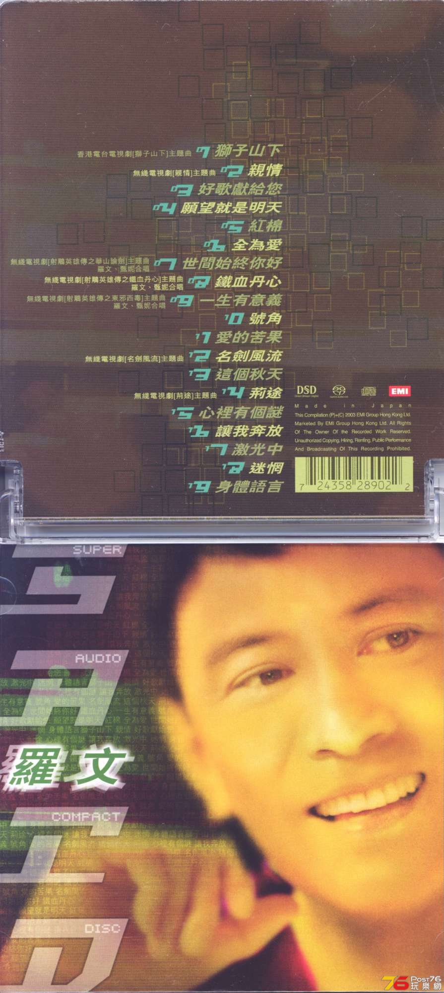 romanTamSACD03.jpg