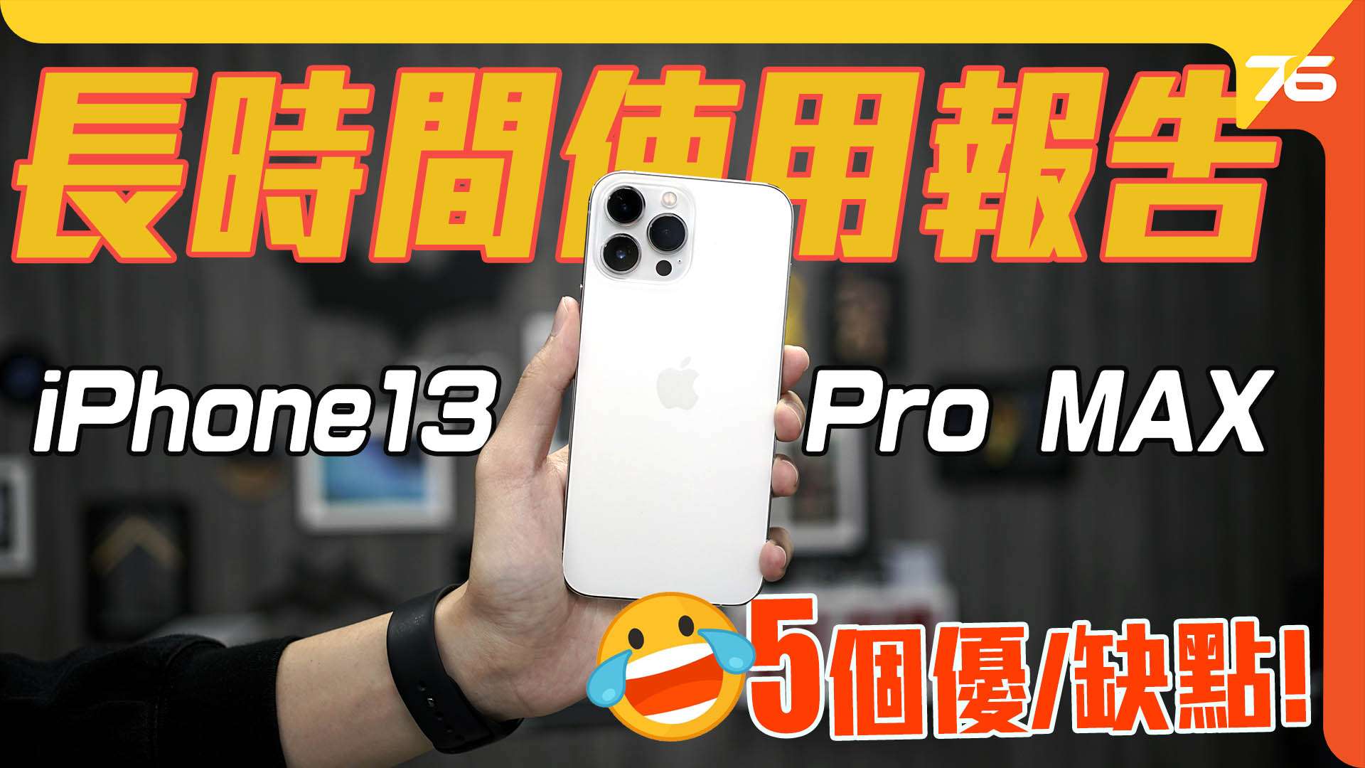 iPhone 13 PRO MAX Pros&amp;Cons copy.jpg