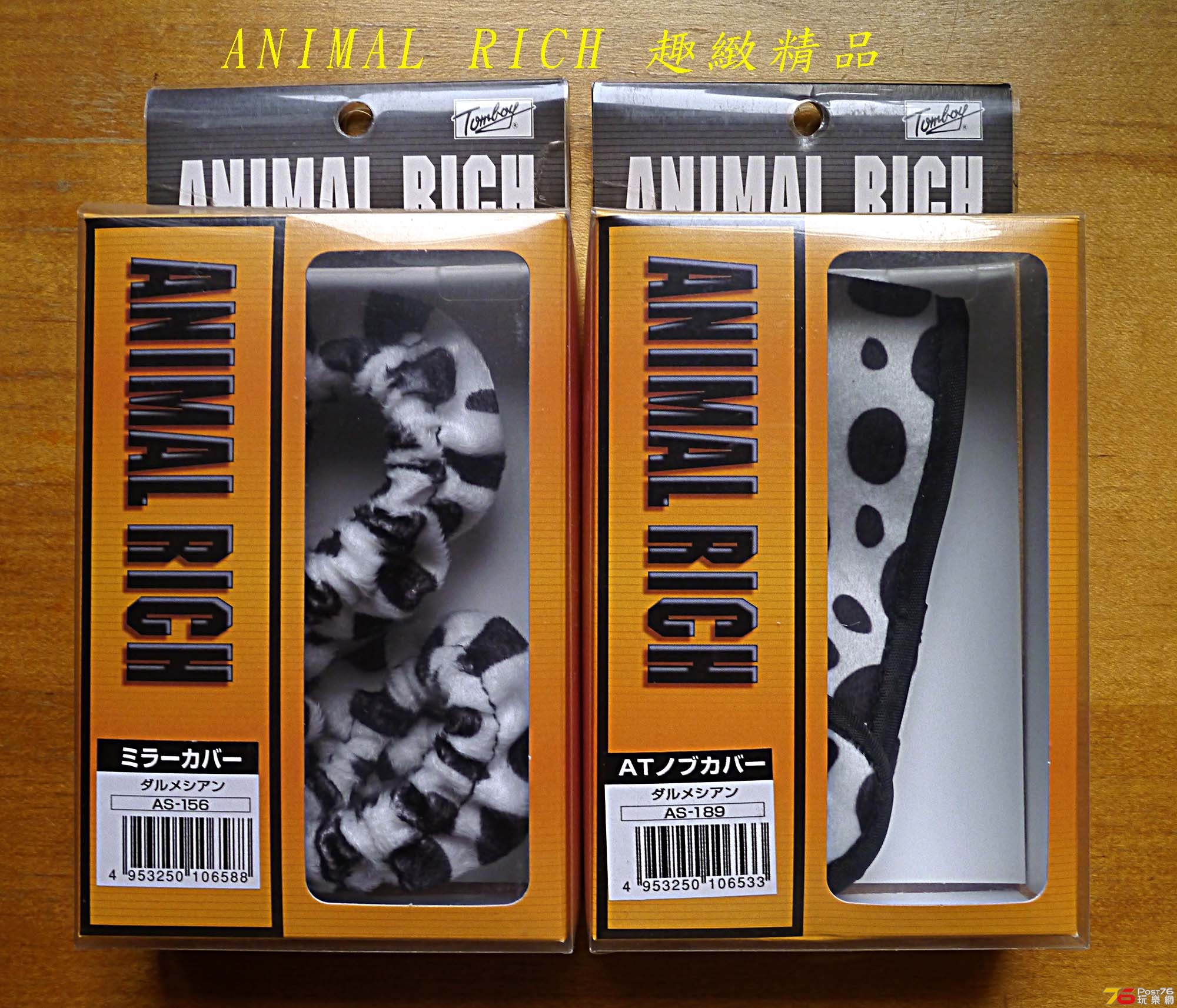 ANIMAL RICH 趣緻精品-1.jpg