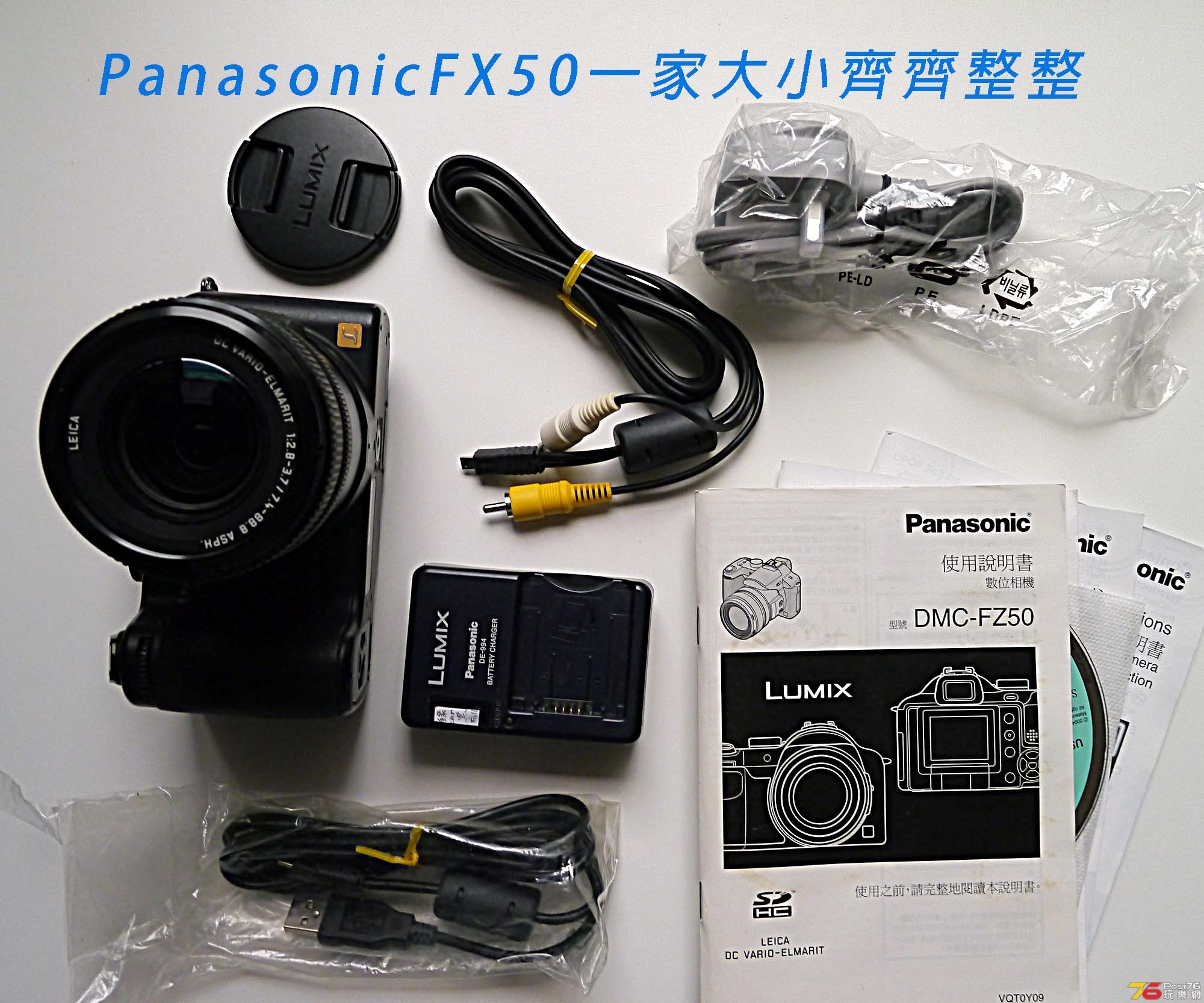 PanasonicFZ50-2.jpg