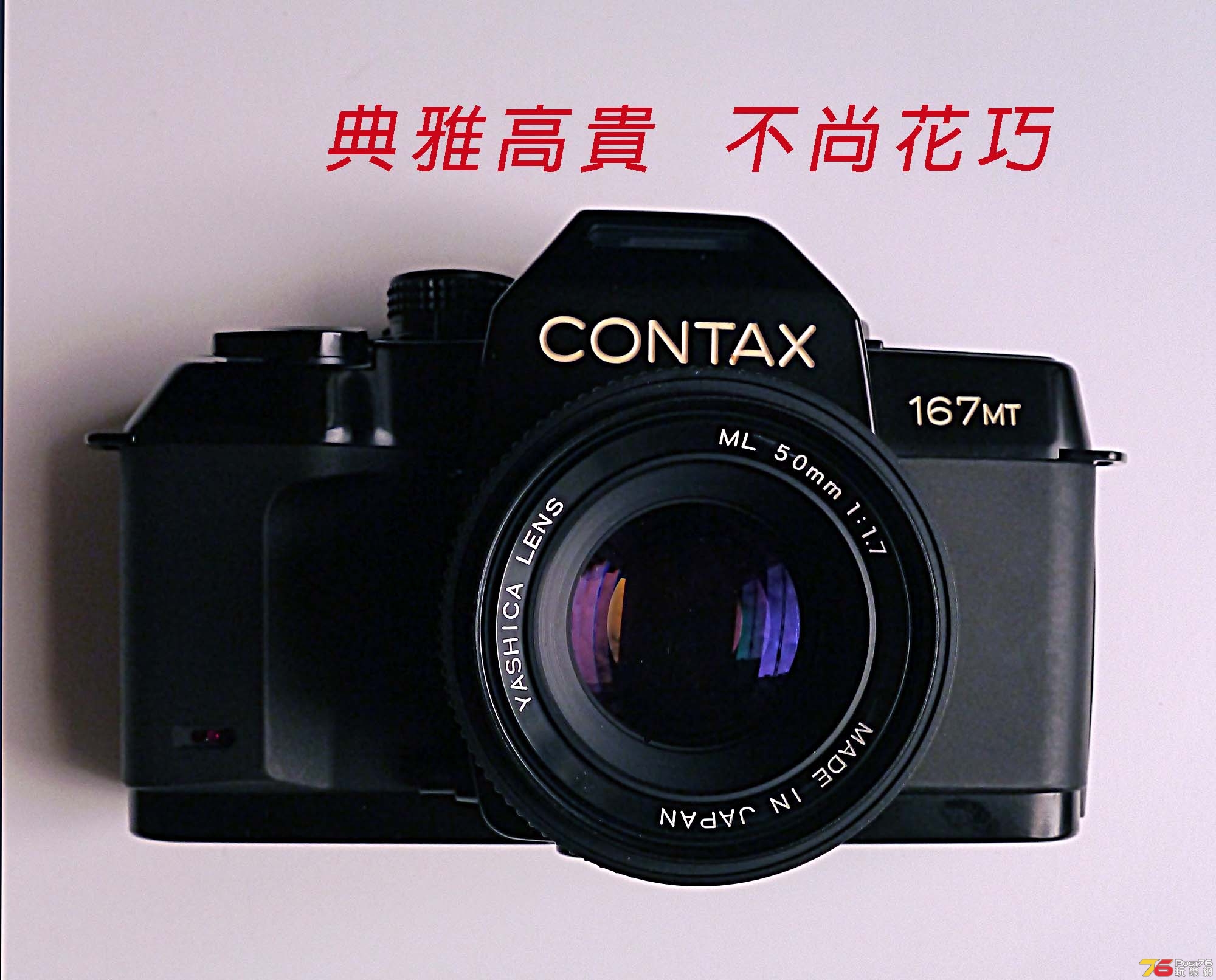 CONTAX 167MT-2.jpg